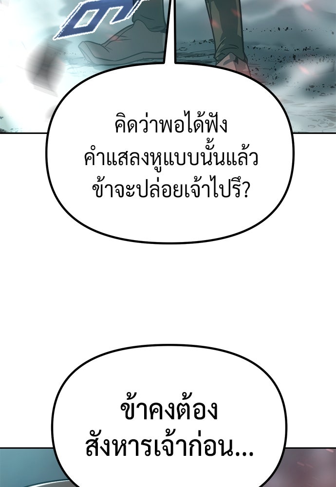 ตำนานการเกิดใหม่ในลัทธิมาร - หน้า 49