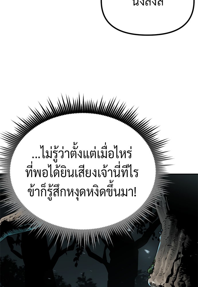 ตำนานการเกิดใหม่ในลัทธิมาร - หน้า 6