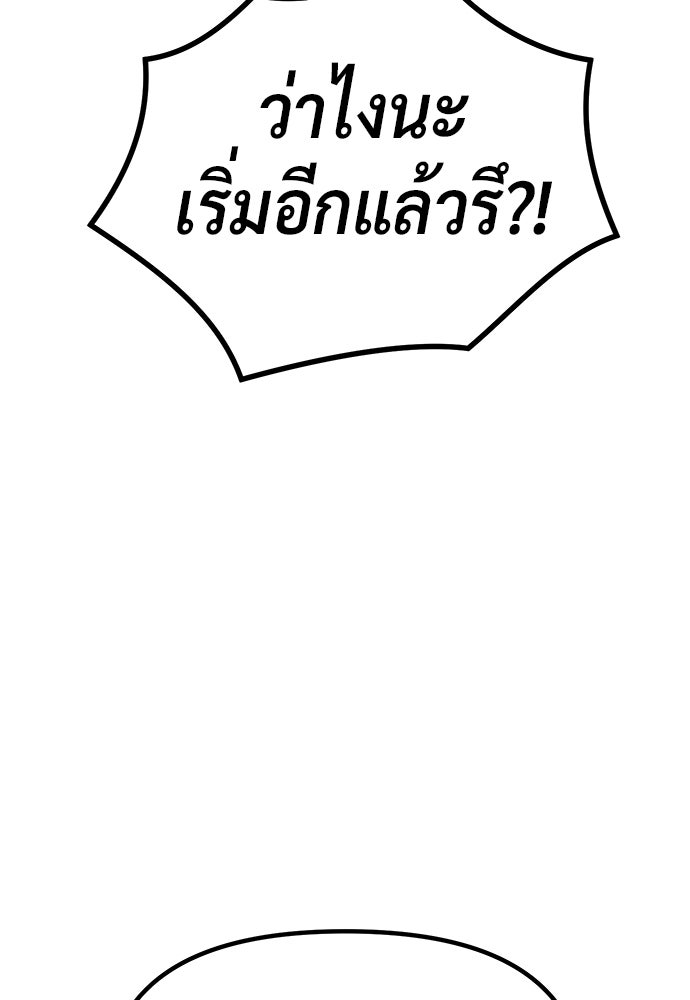 ตำนานการเกิดใหม่ในลัทธิมาร - หน้า 63