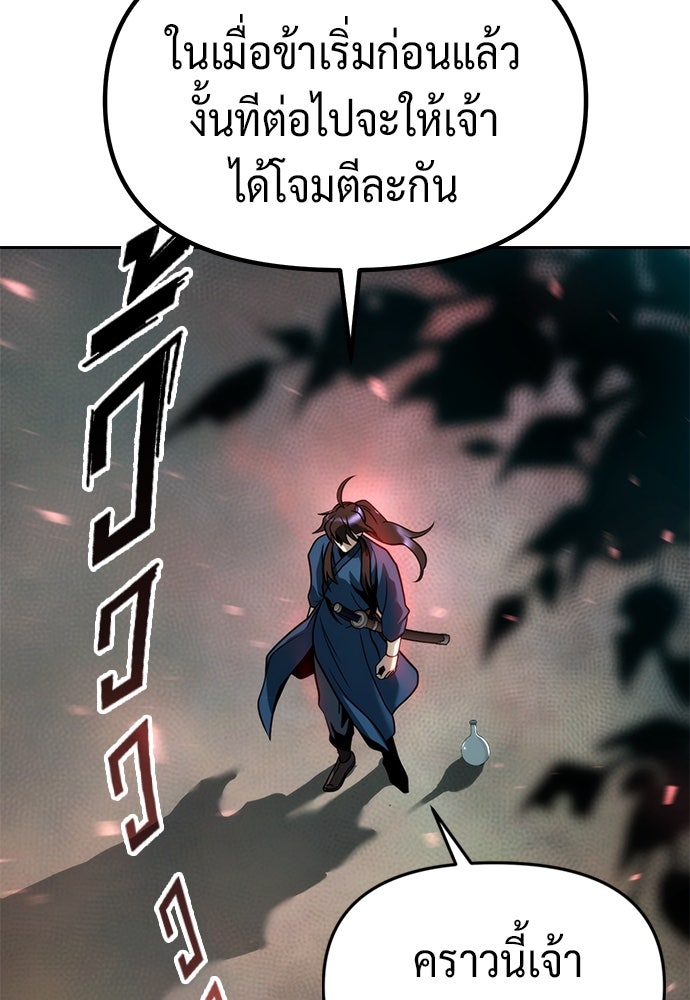ตำนานการเกิดใหม่ในลัทธิมาร - หน้า 64