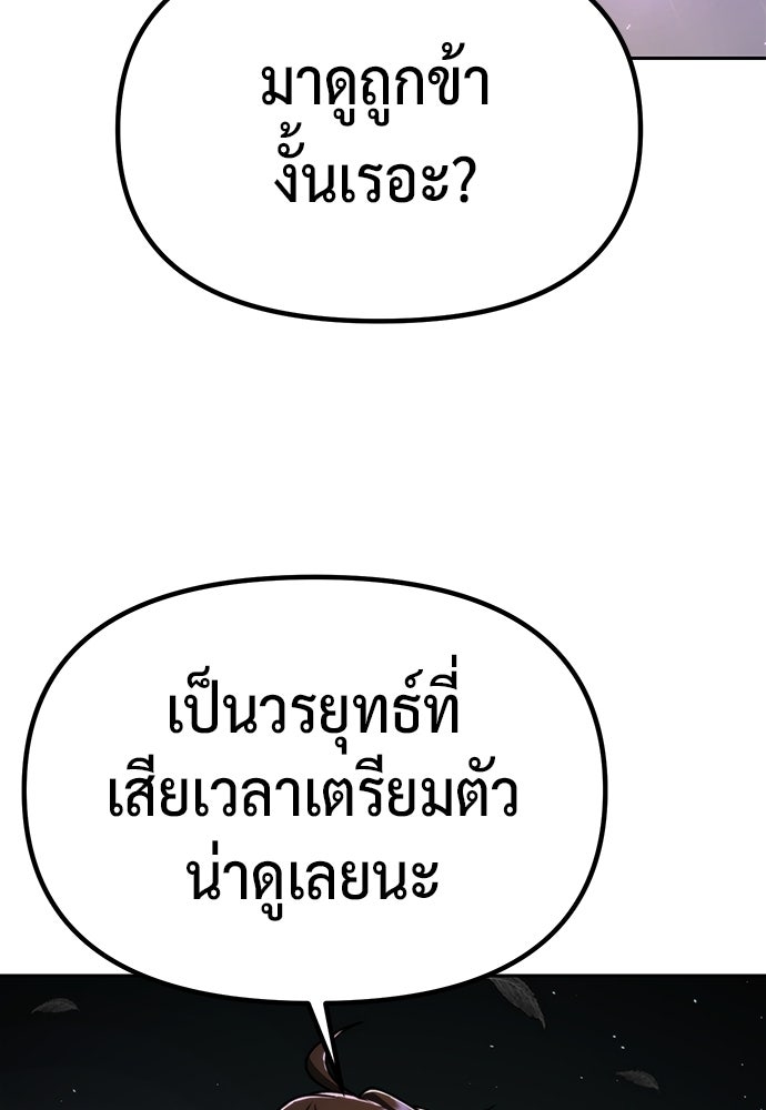 ตำนานการเกิดใหม่ในลัทธิมาร - หน้า 68