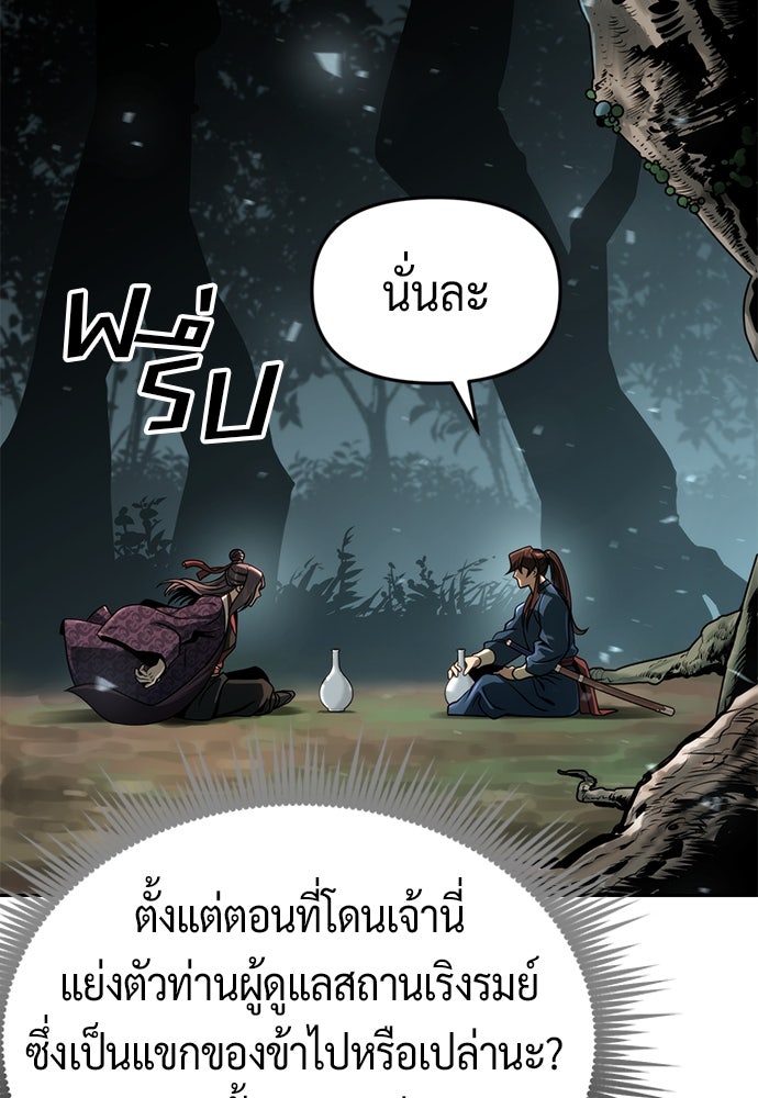 ตำนานการเกิดใหม่ในลัทธิมาร - หน้า 7