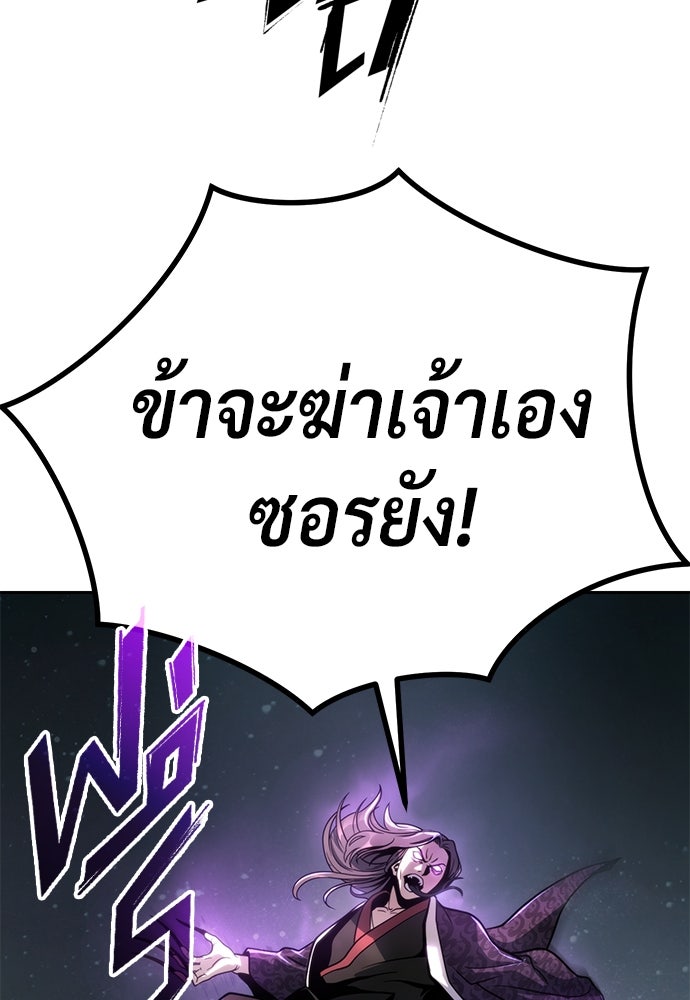 ตำนานการเกิดใหม่ในลัทธิมาร - หน้า 76