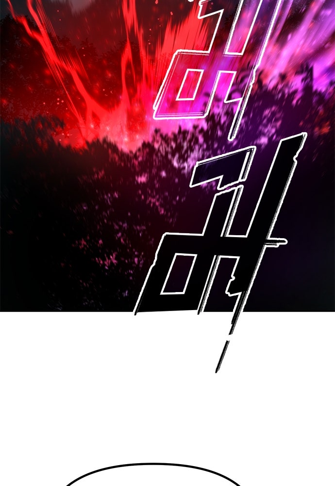 ตำนานการเกิดใหม่ในลัทธิมาร - หน้า 82
