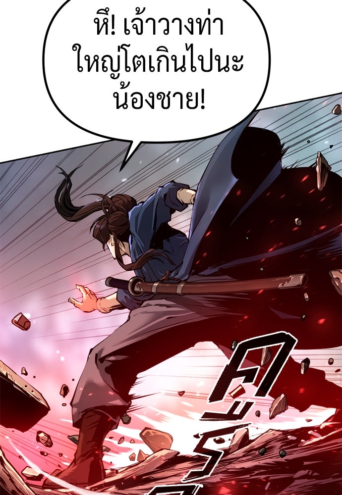 ตำนานการเกิดใหม่ในลัทธิมาร - หน้า 83
