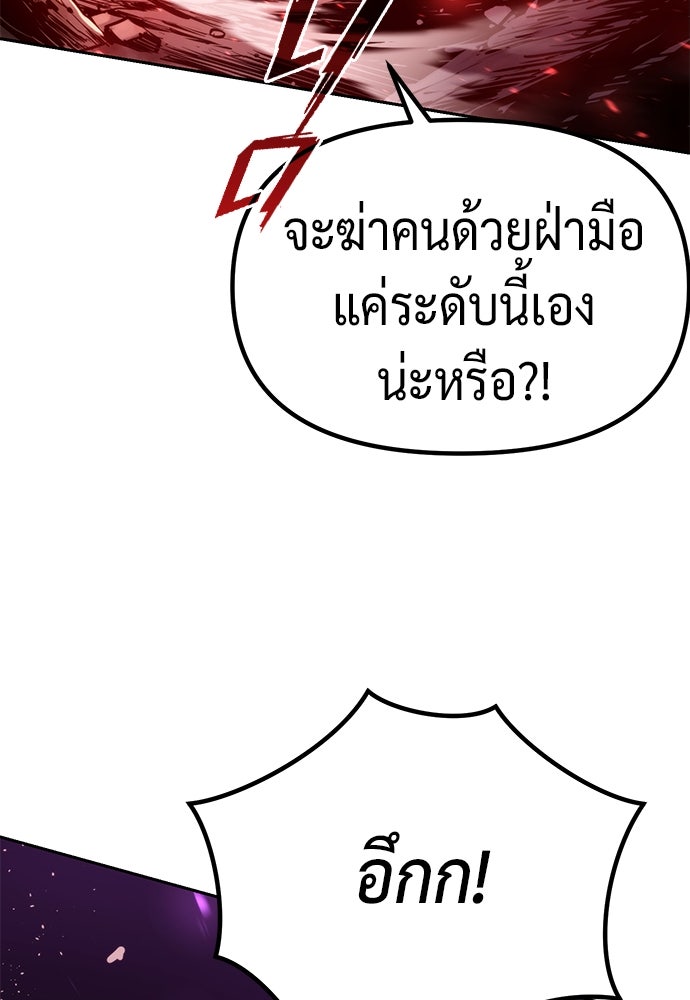 ตำนานการเกิดใหม่ในลัทธิมาร - หน้า 84