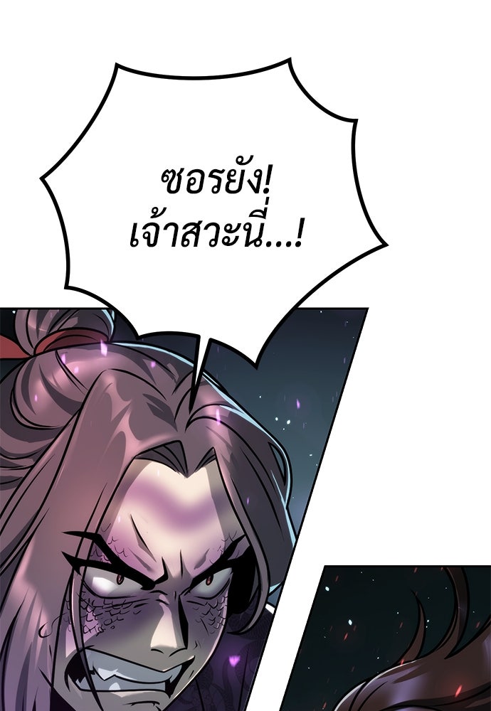 ตำนานการเกิดใหม่ในลัทธิมาร - หน้า 89