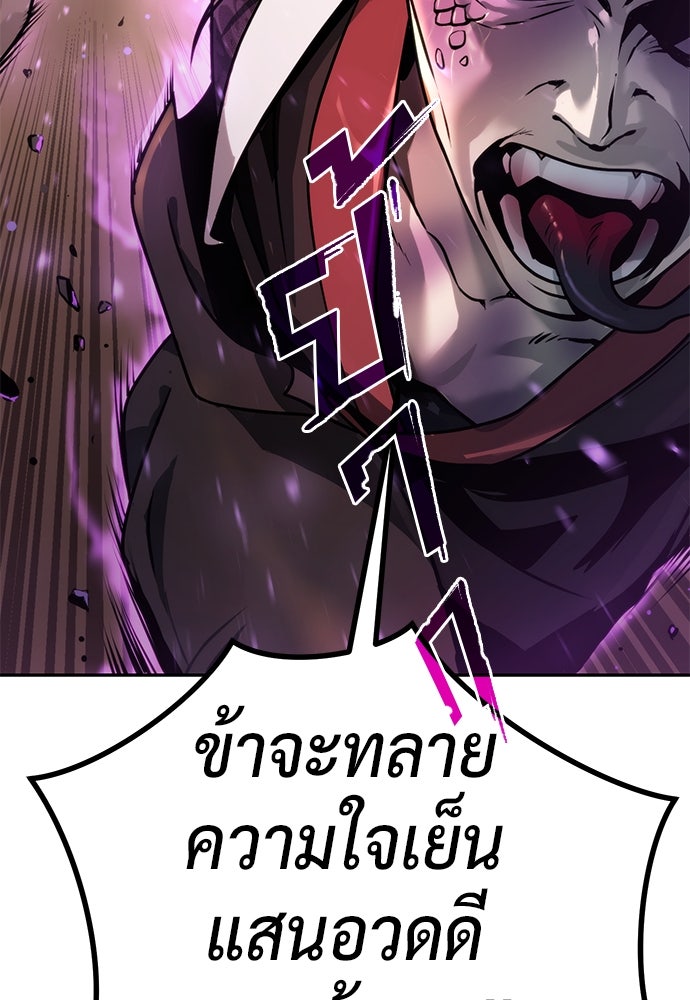 ตำนานการเกิดใหม่ในลัทธิมาร - หน้า 92