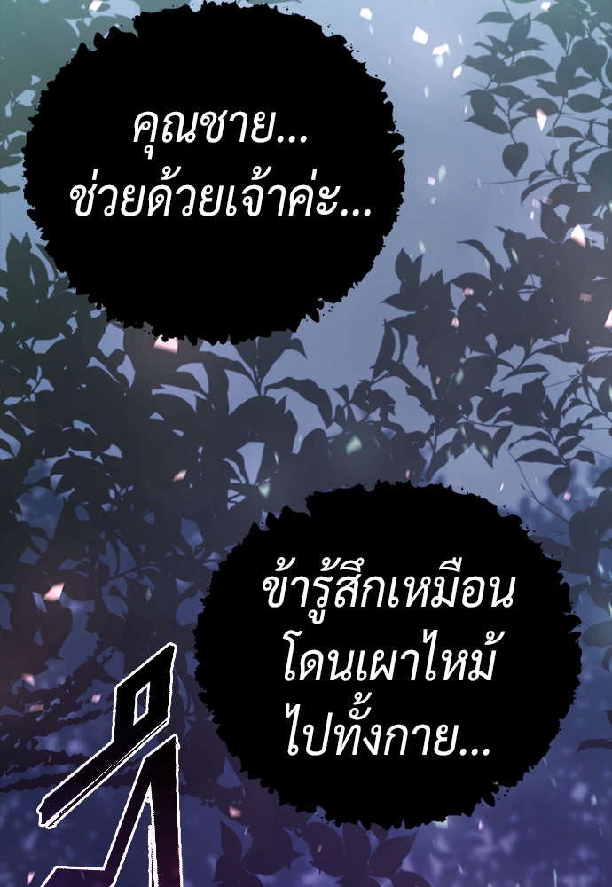 ตำนานการเกิดใหม่ในลัทธิมาร - หน้า 10
