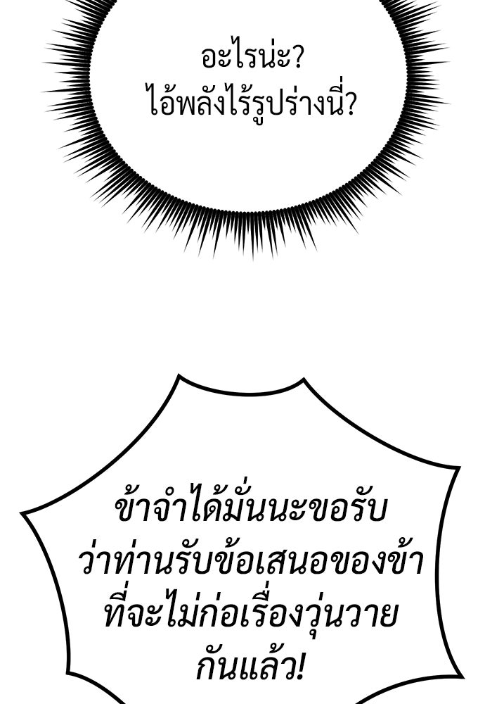 ตำนานการเกิดใหม่ในลัทธิมาร - หน้า 102