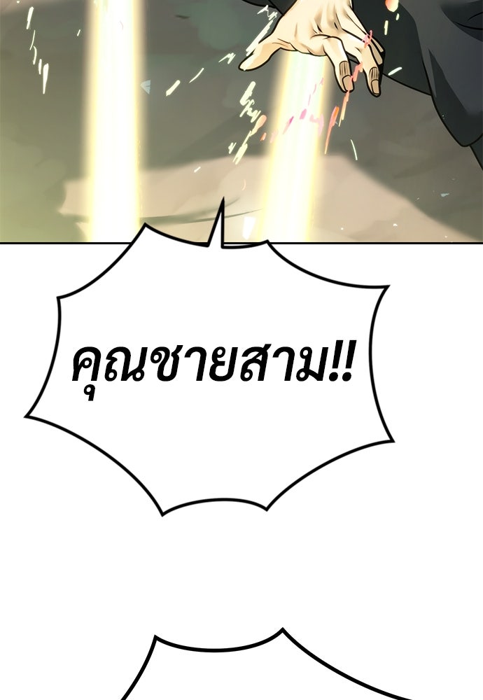 ตำนานการเกิดใหม่ในลัทธิมาร - หน้า 104
