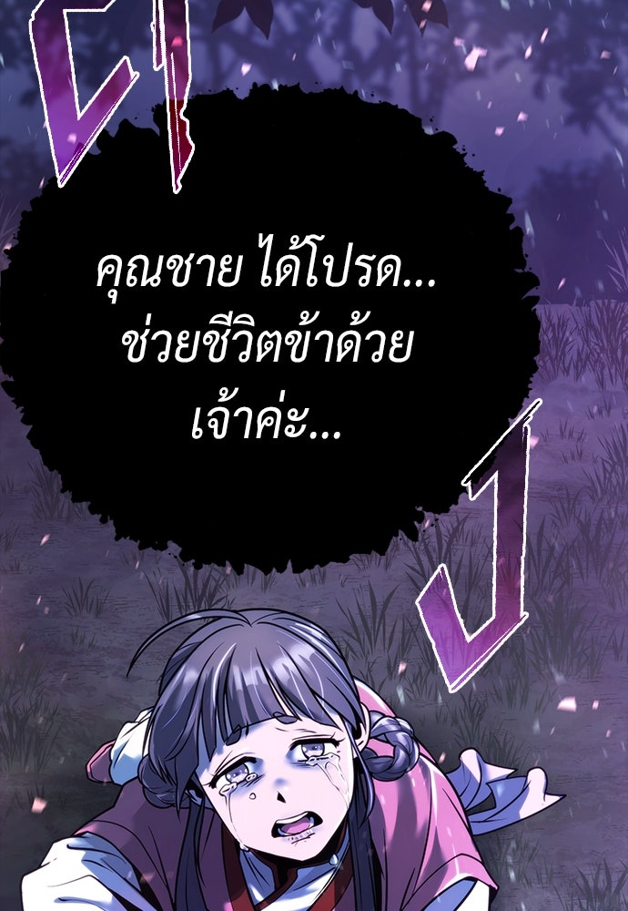 ตำนานการเกิดใหม่ในลัทธิมาร - หน้า 11