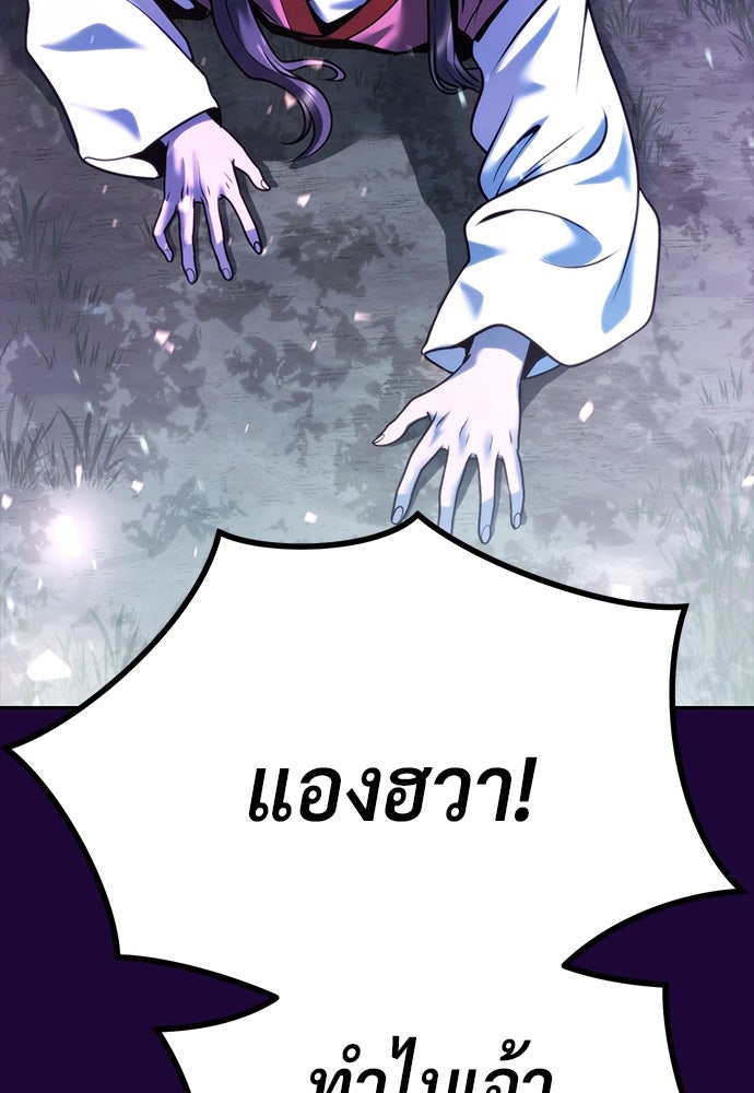 ตำนานการเกิดใหม่ในลัทธิมาร - หน้า 12