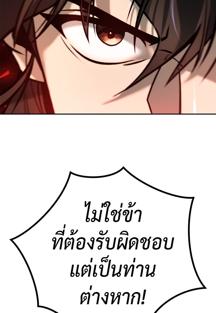 ตำนานการเกิดใหม่ในลัทธิมาร - หน้า 121