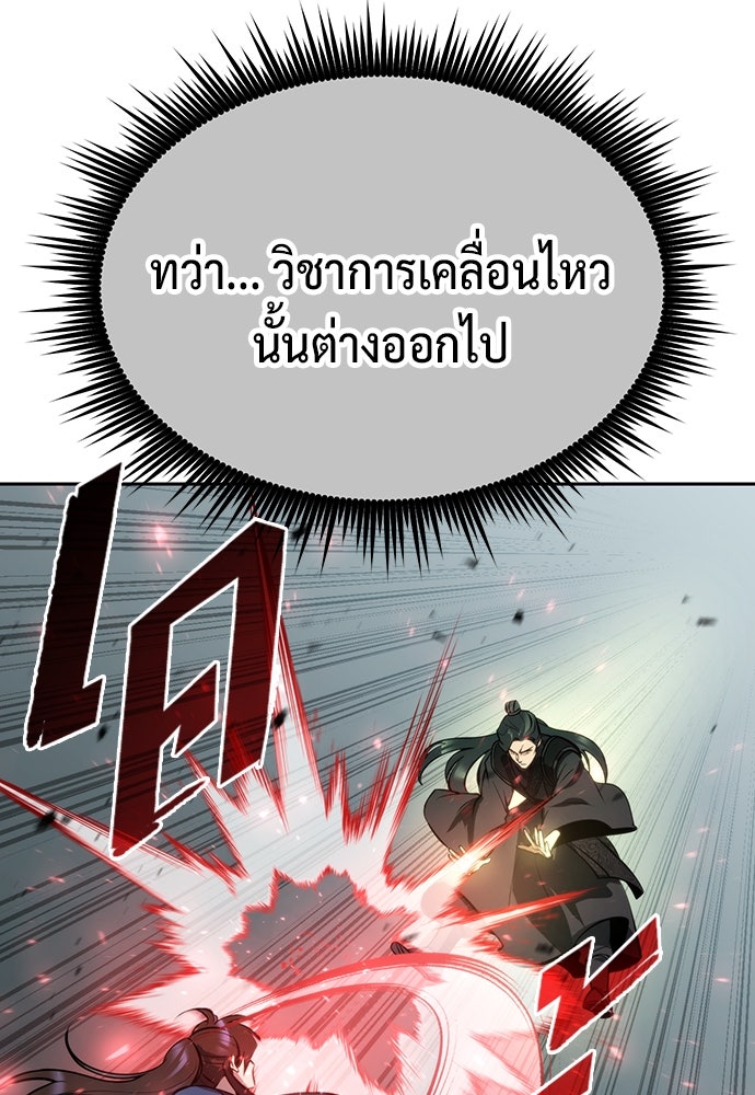 ตำนานการเกิดใหม่ในลัทธิมาร - หน้า 128