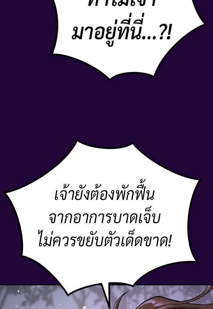 ตำนานการเกิดใหม่ในลัทธิมาร - หน้า 13