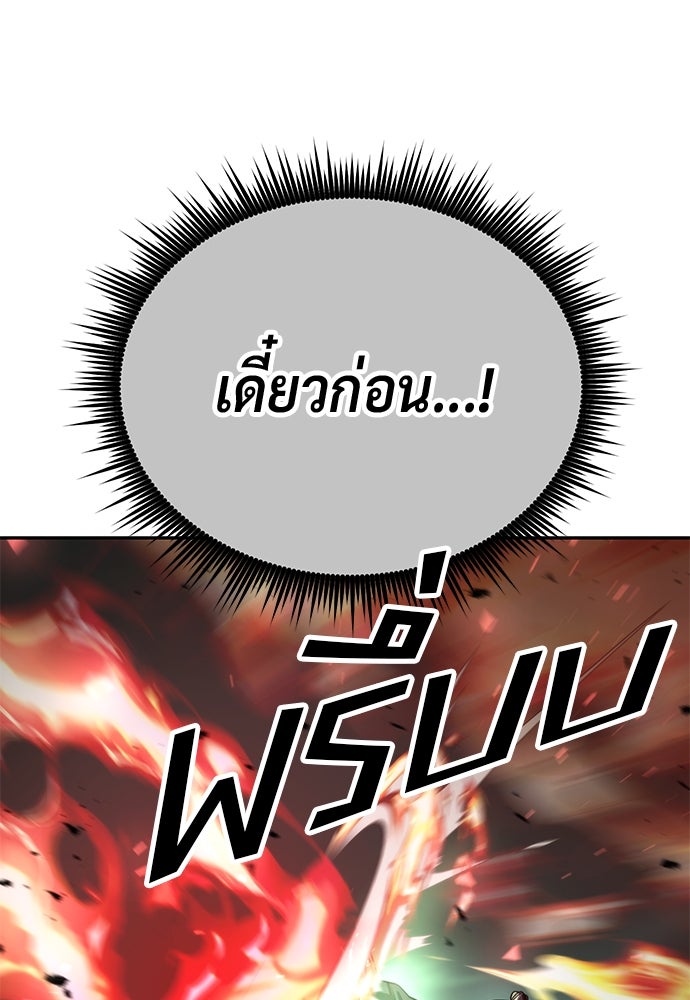ตำนานการเกิดใหม่ในลัทธิมาร - หน้า 136