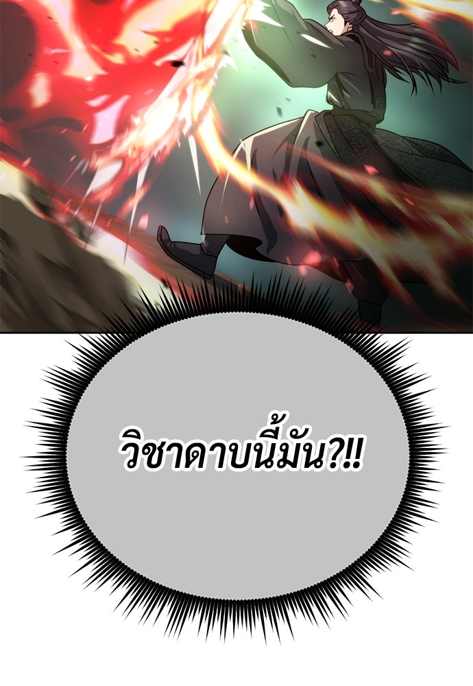 ตำนานการเกิดใหม่ในลัทธิมาร - หน้า 137
