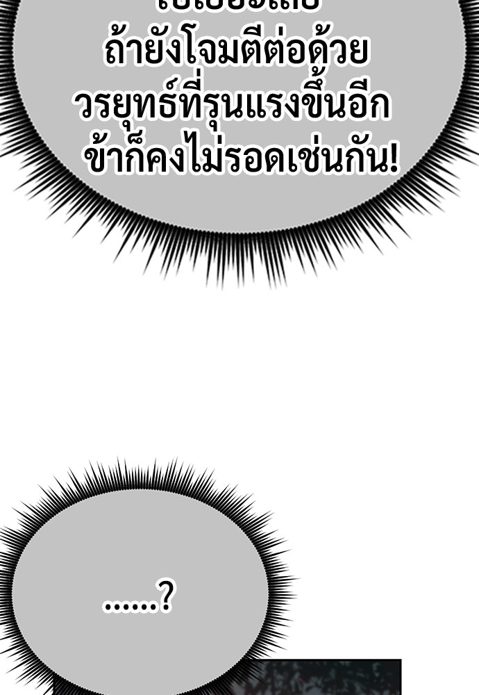 ตำนานการเกิดใหม่ในลัทธิมาร - หน้า 145