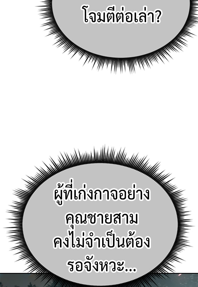 ตำนานการเกิดใหม่ในลัทธิมาร - หน้า 147
