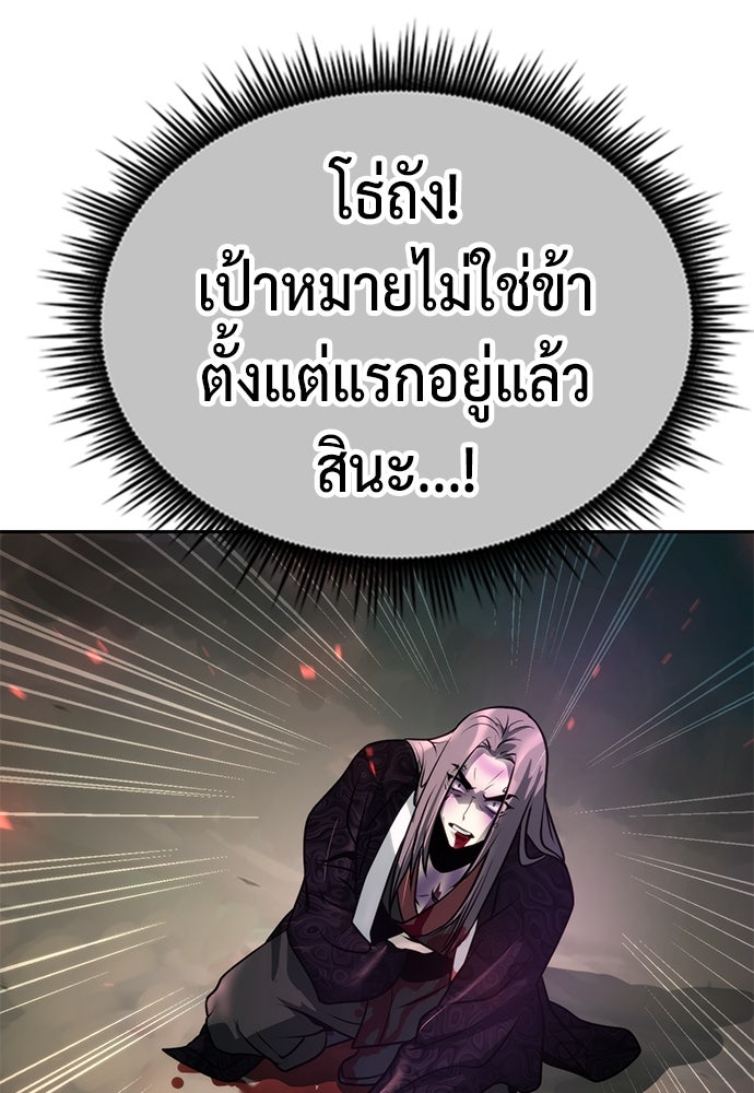 ตำนานการเกิดใหม่ในลัทธิมาร - หน้า 150