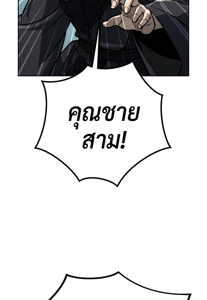 ตำนานการเกิดใหม่ในลัทธิมาร - หน้า 153