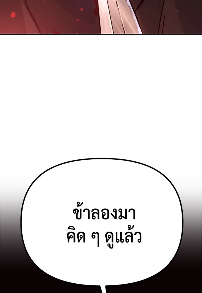 ตำนานการเกิดใหม่ในลัทธิมาร - หน้า 158