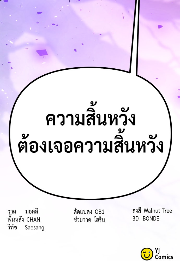 ตำนานการเกิดใหม่ในลัทธิมาร - หน้า 169