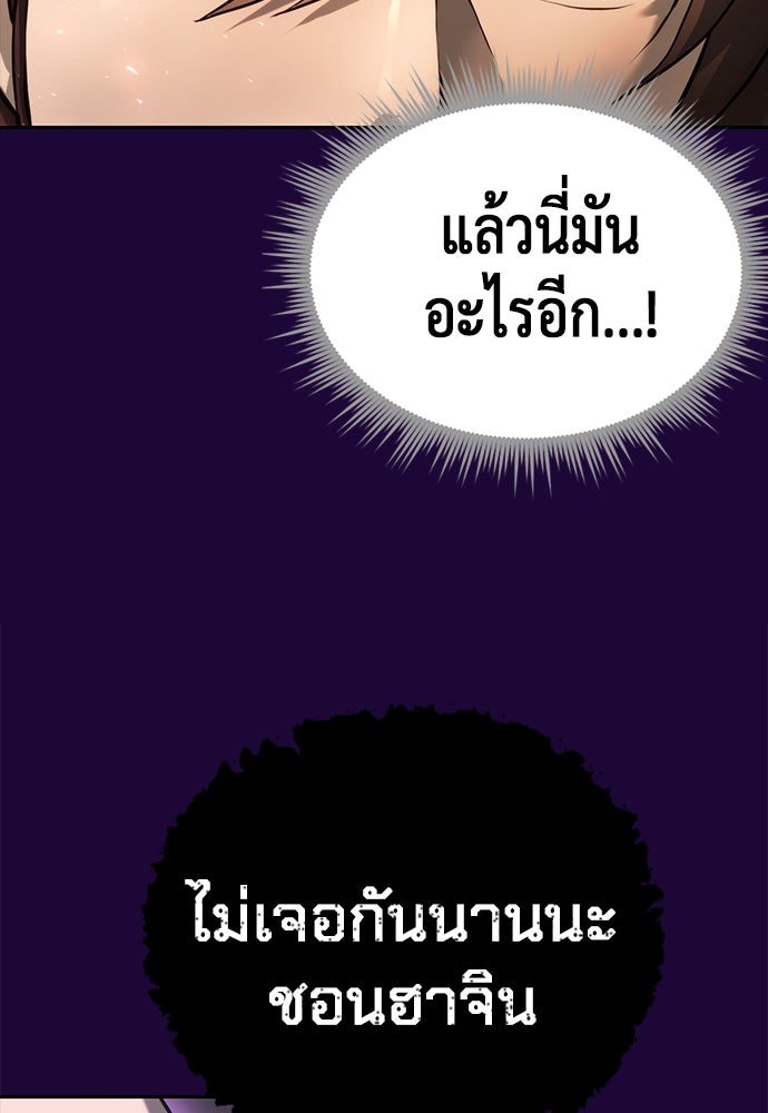 ตำนานการเกิดใหม่ในลัทธิมาร - หน้า 20