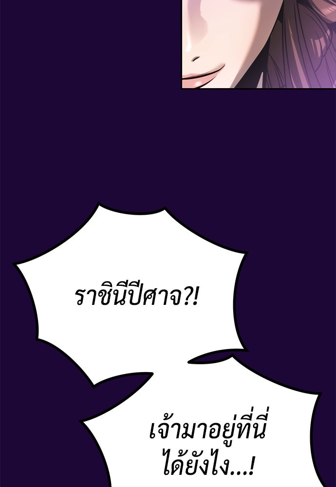 ตำนานการเกิดใหม่ในลัทธิมาร - หน้า 22