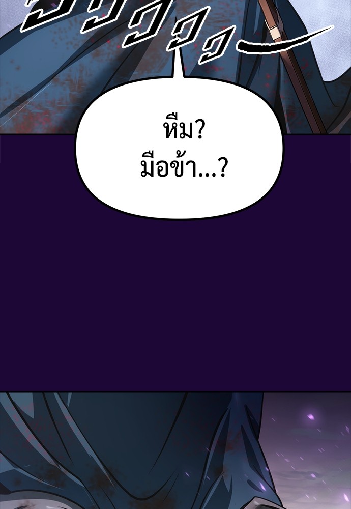 ตำนานการเกิดใหม่ในลัทธิมาร - หน้า 26