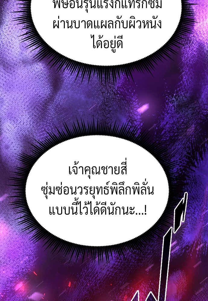 ตำนานการเกิดใหม่ในลัทธิมาร - หน้า 3