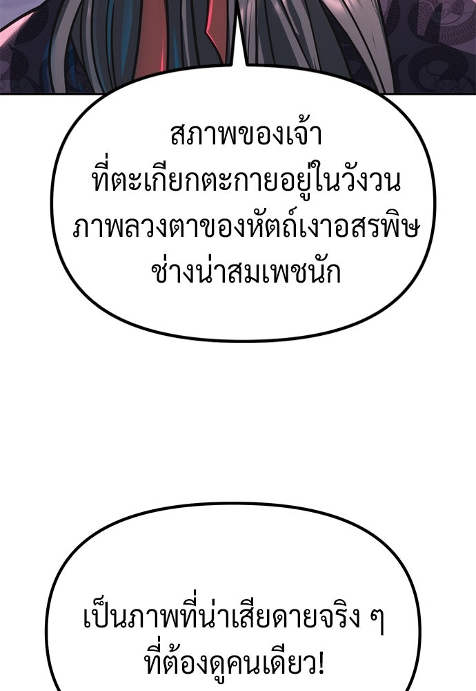 ตำนานการเกิดใหม่ในลัทธิมาร - หน้า 31