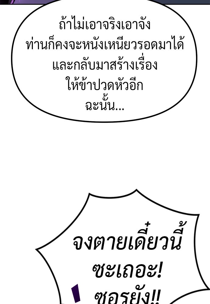 ตำนานการเกิดใหม่ในลัทธิมาร - หน้า 35