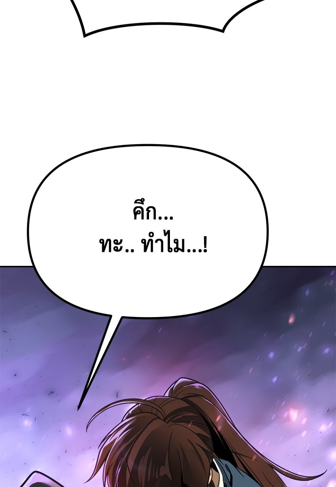 ตำนานการเกิดใหม่ในลัทธิมาร - หน้า 40