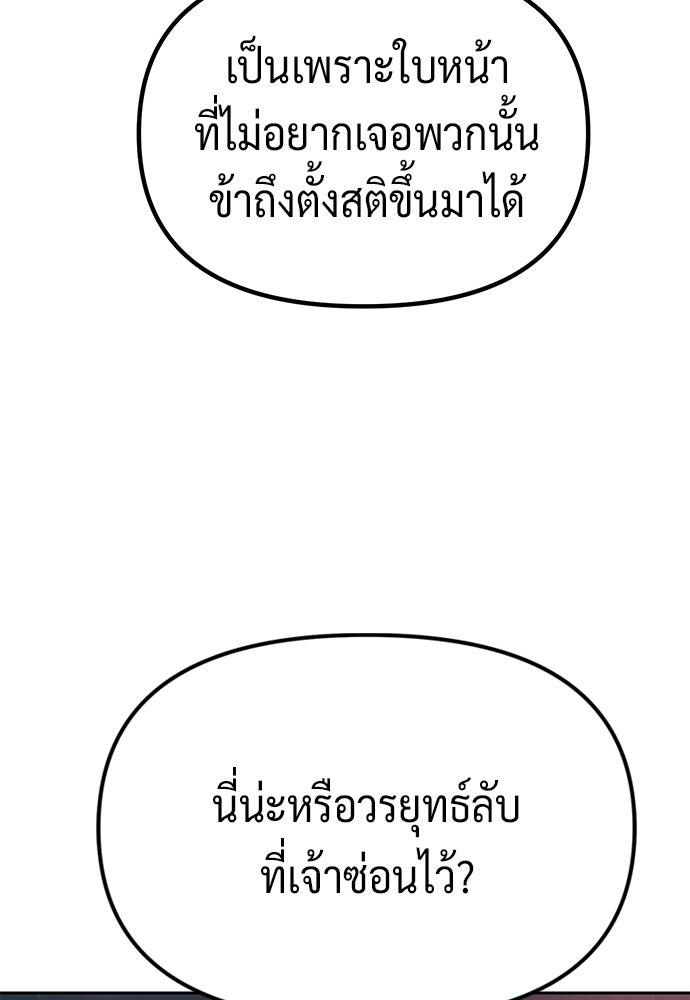 ตำนานการเกิดใหม่ในลัทธิมาร - หน้า 44