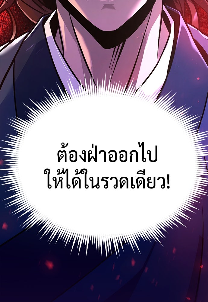 ตำนานการเกิดใหม่ในลัทธิมาร - หน้า 5