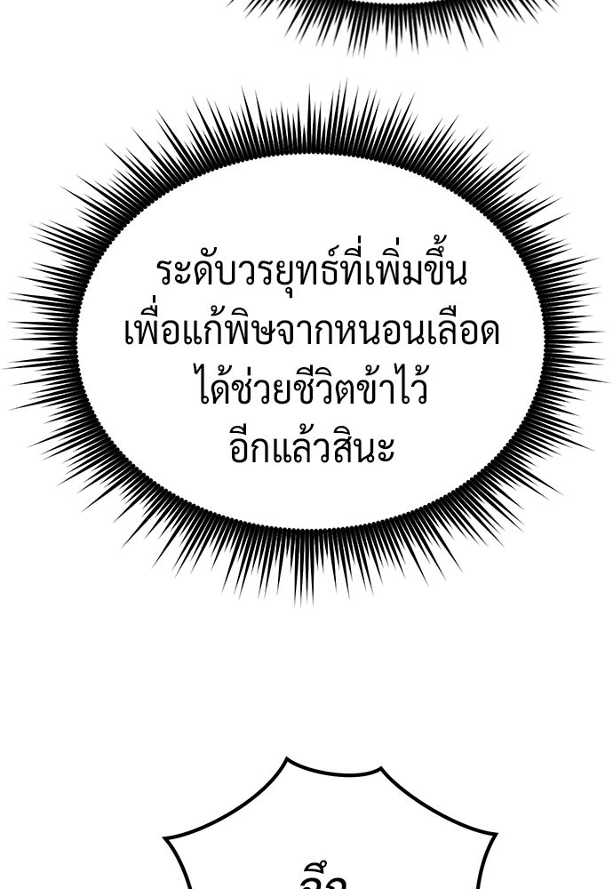 ตำนานการเกิดใหม่ในลัทธิมาร - หน้า 52