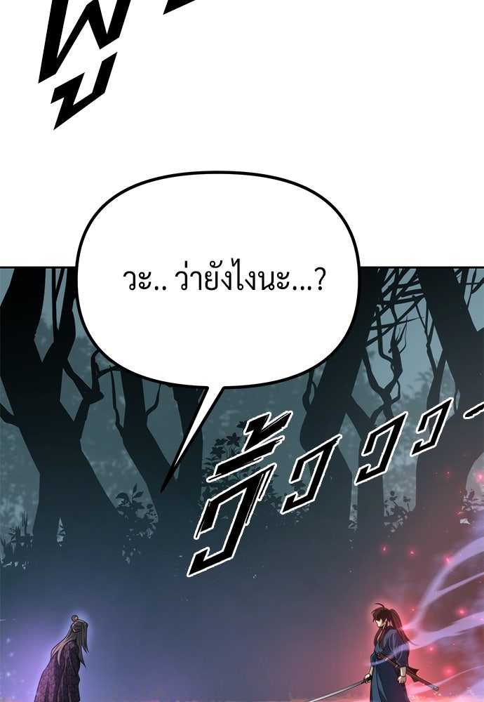 ตำนานการเกิดใหม่ในลัทธิมาร - หน้า 58