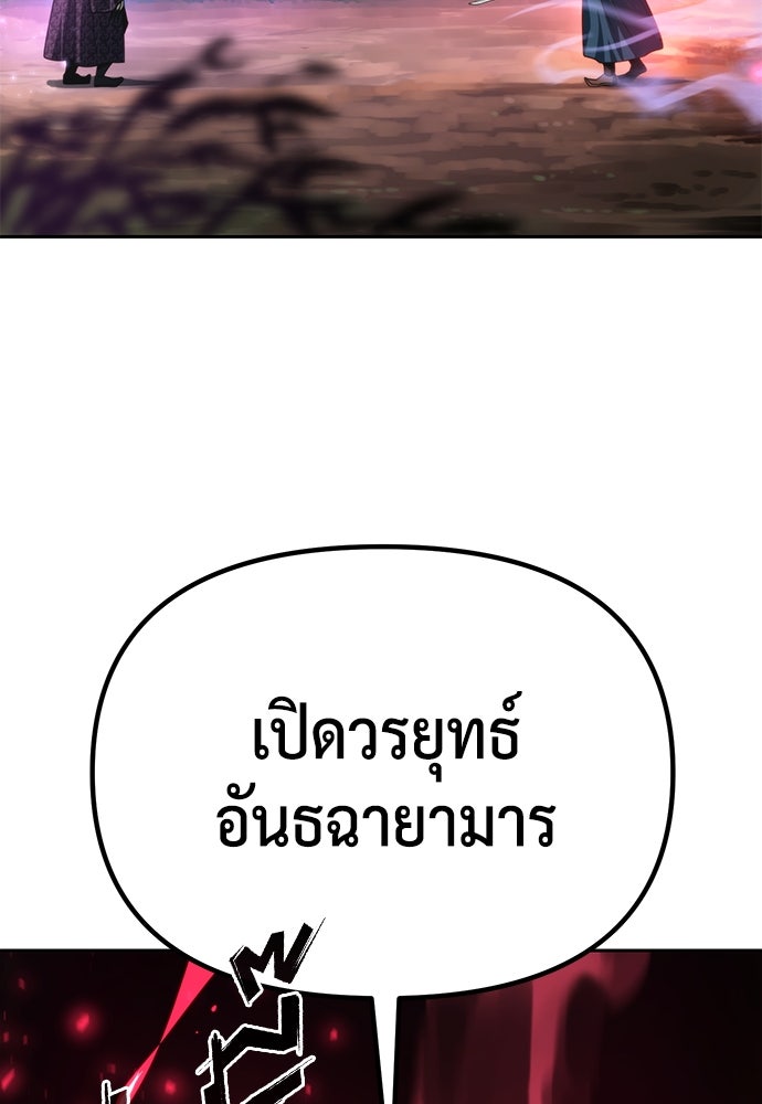 ตำนานการเกิดใหม่ในลัทธิมาร - หน้า 59