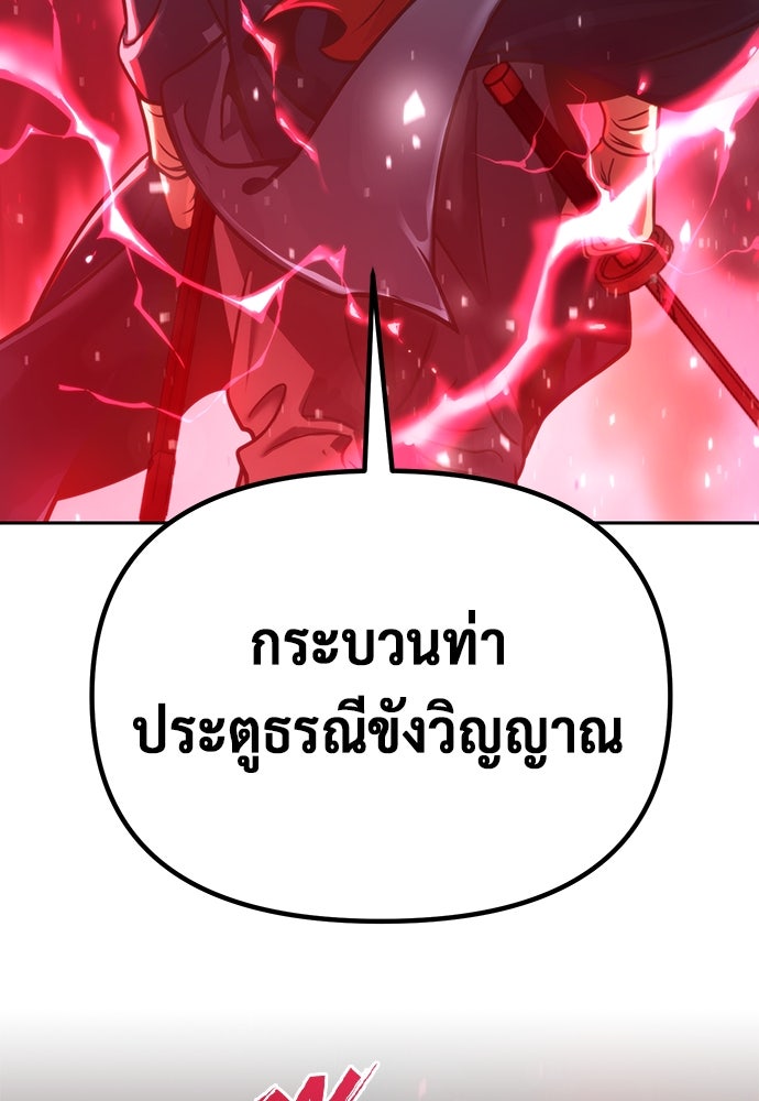 ตำนานการเกิดใหม่ในลัทธิมาร - หน้า 61