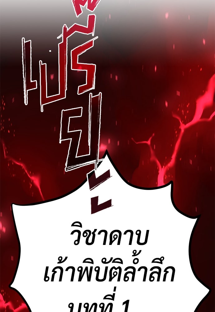 ตำนานการเกิดใหม่ในลัทธิมาร - หน้า 62