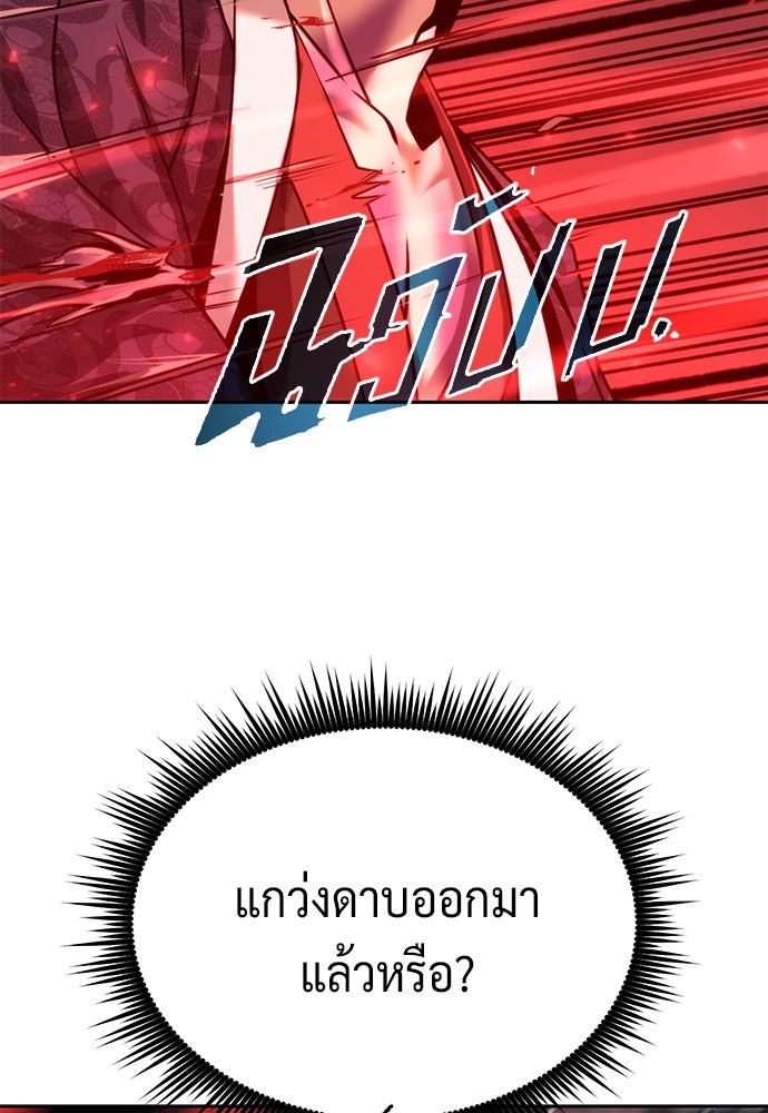 ตำนานการเกิดใหม่ในลัทธิมาร - หน้า 69