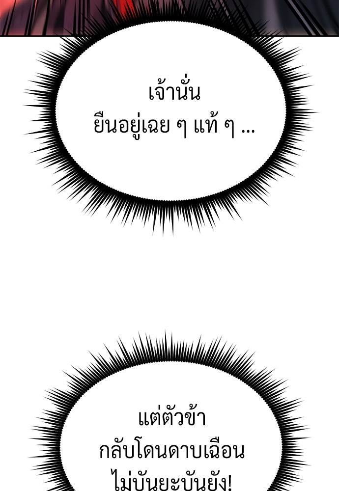 ตำนานการเกิดใหม่ในลัทธิมาร - หน้า 71