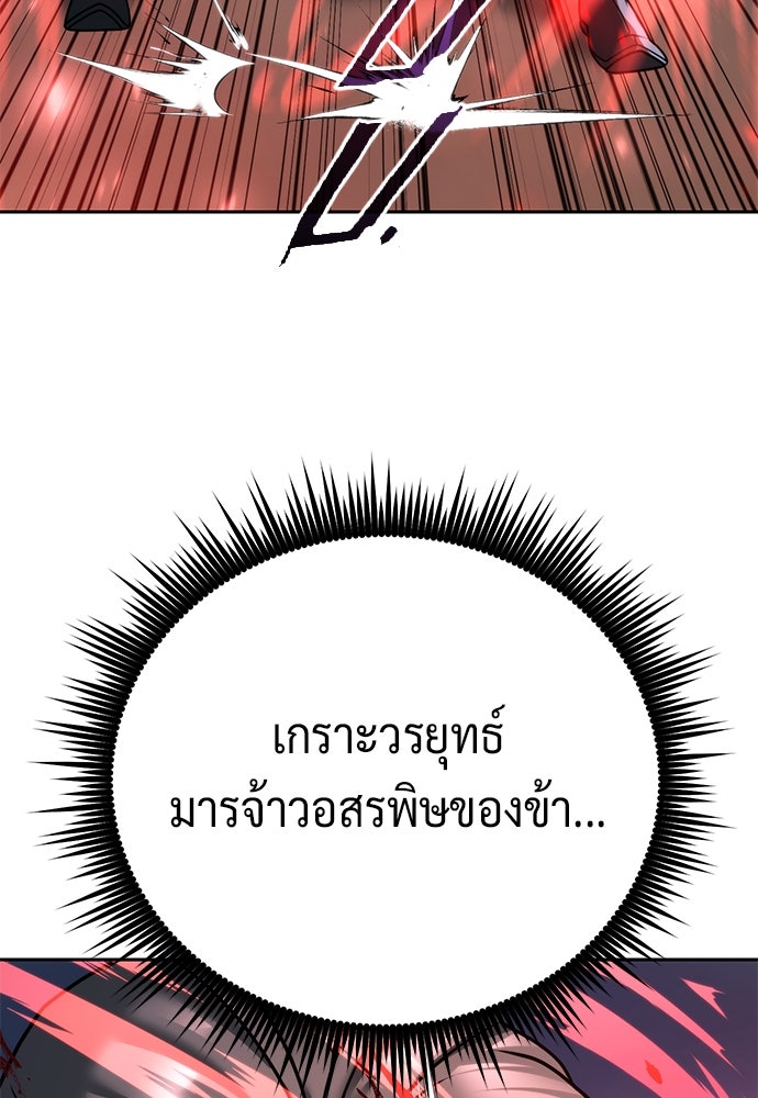 ตำนานการเกิดใหม่ในลัทธิมาร - หน้า 73