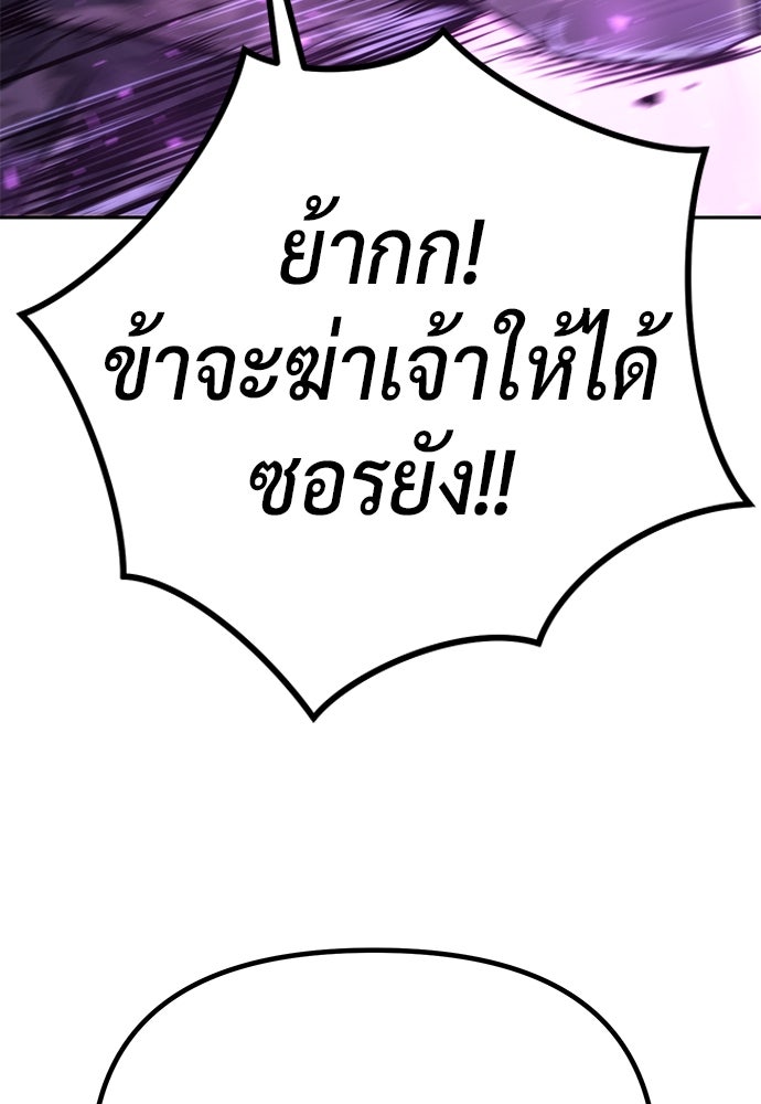 ตำนานการเกิดใหม่ในลัทธิมาร - หน้า 79