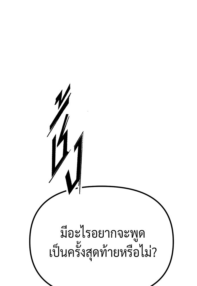ตำนานการเกิดใหม่ในลัทธิมาร - หน้า 89