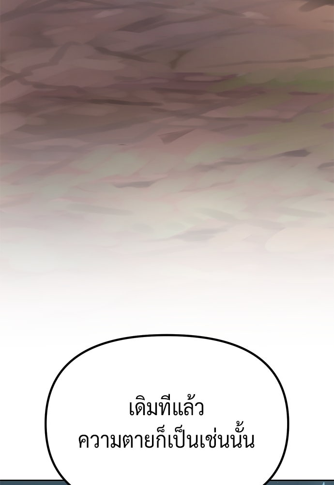 ตำนานการเกิดใหม่ในลัทธิมาร - หน้า 93