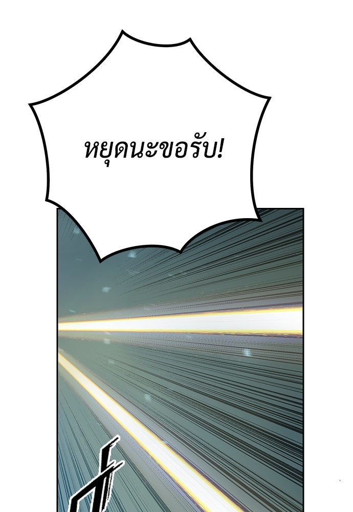 ตำนานการเกิดใหม่ในลัทธิมาร - หน้า 99