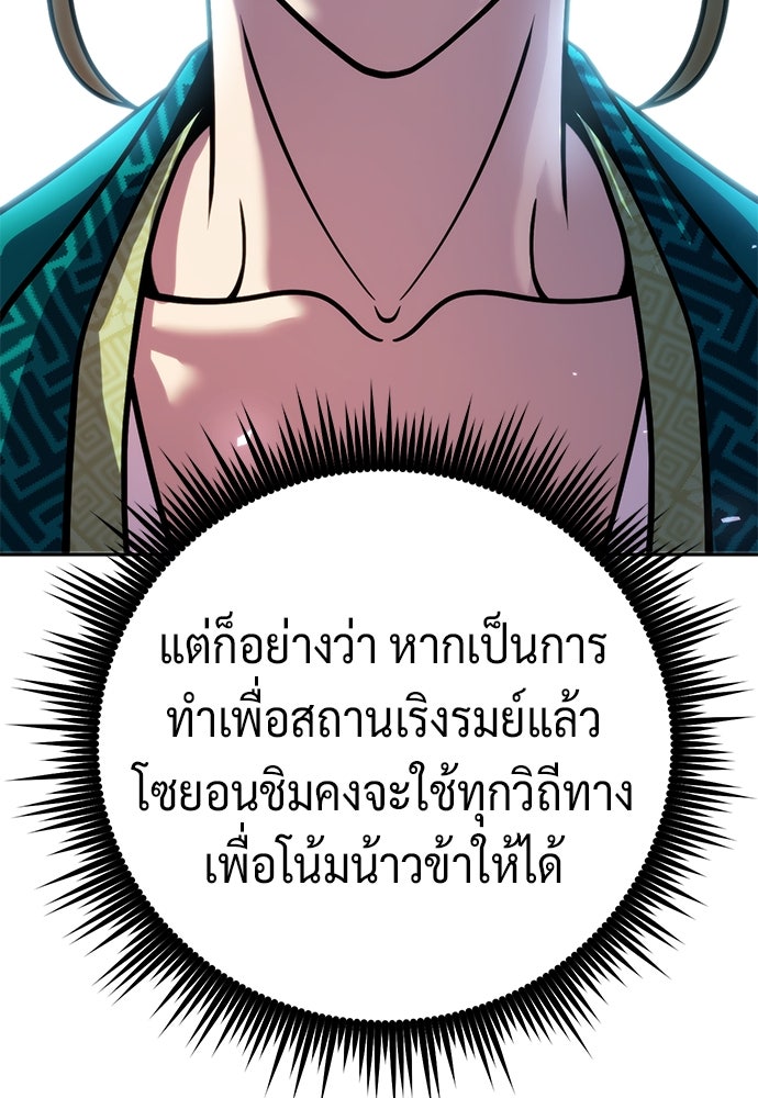 ตำนานการเกิดใหม่ในลัทธิมาร - หน้า 166